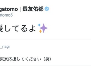 長友佑都がFC東京に「最高のチームだった」…ファンからの質問に答える 画像