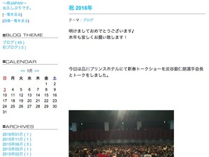 西武・牧田和久、心を開くのは「家族だけ」…新春トークショーに参加 画像