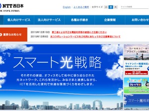 NTT西日本などが「スマート光フットサル」…運動レベルを視える化するイベント 画像