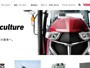 セレッソ大阪の国際親善試合にヤンマーが協賛…SINGHA YANMAR CUP 画像