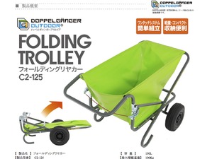どっさり運んでスッキリ収納、玄関に置けるスマートリヤカー 画像