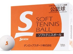 「スリクソン」のソフトテニスボール、日本ソフトテニス連盟の試合球に採用 画像