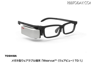 東芝・メガネ型ウェアラブルが開発＆発売中止に…わずか1カ月で急展開 画像