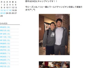 マリナーズ・岩隈久志＆青木宣親「ワールドチャンピオン」を誓い合う 画像