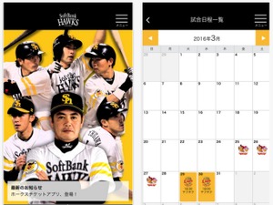 ソフトバンク、「ホークスチケットアプリ（β版）」をリリース 画像