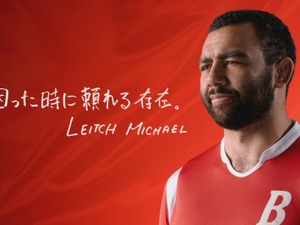 リーチマイケル、バイトル新CMに出演、仲間を語る 画像