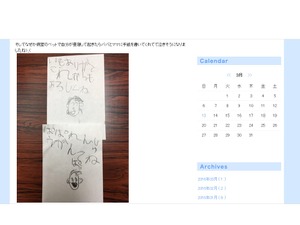 大久保嘉人、入院中の次男から手紙に感動「れんしゅうがんばって」…歴代最多158ゴール報告 画像