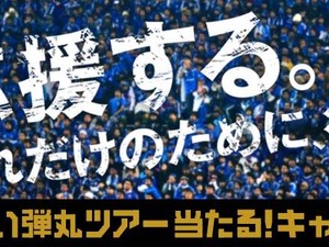 サッカーW杯アジア最終予選観戦ツアー、キリンが発表…行先と時期は未定 画像