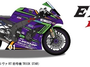 NERV中日本 エヴァンゲリオン足柄、エヴァRT初号機を特別展示 画像