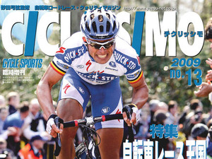 チクリッシモ第13号が4月20日に発売 画像