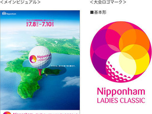 新プロゴルフ大会「ニッポンハムレディスクラシック」前売り発売開始 画像