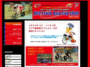 30日開幕のアジアカップ公式サイト公開 画像