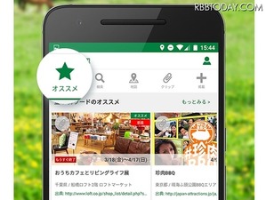 地元・旅先のイベントをその場で即発見！お出かけアプリ「Spotclip」が全国展開 画像