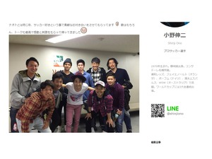 小野伸二＆稲本潤一ら、ナオトインティライミのライブへ…「感動と刺激をもらって」 画像