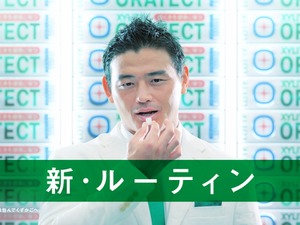 五郎丸歩が白スーツでキック！「キシリトール オーラテクトガム」新CM 画像