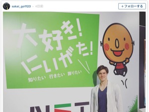 ハンブルガー・酒井高徳、シーズン終えて帰国「成長出来たシーズンでした」 画像