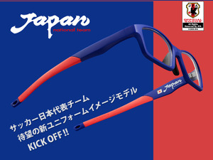 【FIFAワールドカップ2014ブラジル】日本代表オフィシャルメガネフレーム、第2弾を発売 画像