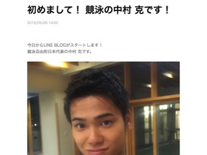 競泳日本代表・中村克、LINEブログ開始「もっと皆さんにも知ってもらえたら」 画像