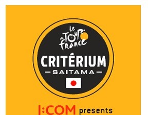 J:COM、さいたまクリテリウムの冠スポンサーとして3年間協賛 画像