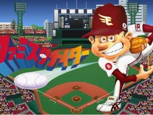 コボスタ宮城でファミスタナイター開催！映像や音楽がファミスタ仕様に 画像
