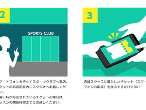 フィットネスクラブの都度払いアプリ「TSU-DO」iOS版が配信 画像