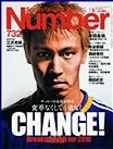 文藝春秋Numberが別府と新城を密着取材 画像