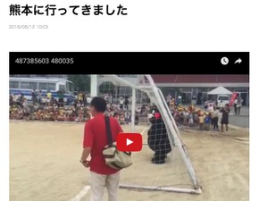 岡崎慎司、くまモンとPK対決「諦めることなく復興に向かうんだと確信」 画像