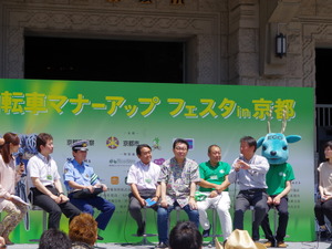 京都市長が袴姿で来場! 自転車マナーアップフェスタin京都は大盛況 画像