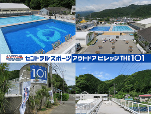 セントラルスポーツ、新業態アウトドアアクティビティ専用施設「THE 101」開始 画像