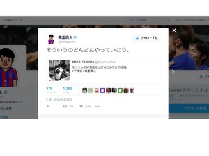 吉田麻也、森重真人の好感度向上に貢献…「びっくりするぐらい懐かれてたな。笑」 画像