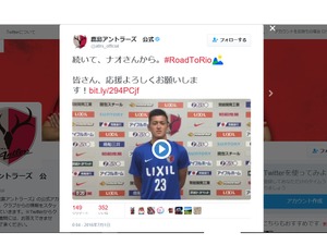 鹿島・櫛引政敏＆植田直通、リオ五輪に選出「明るい話題を届けられるように」 画像