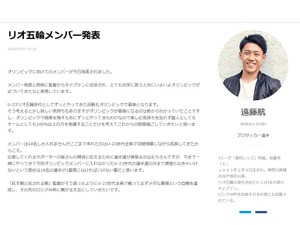 U-23日本代表・遠藤航、リオ五輪主将に任命「U-23世代全員で戦って必ずメダル獲得」 画像