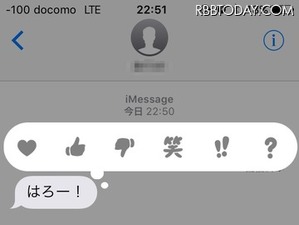 iOS 10の大改革「メッセージ」アプリ… ベータ版で使ってみた 画像