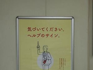 「無知が後悔へ…」電車内で突然倒れた男性が持っていた『ヘルプマーク』の意味 画像
