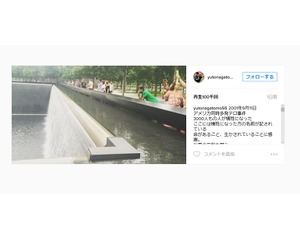 長友佑都、「世界の平和を願う」…アメリカ同時多発テロの跡地で祈り捧げる 画像