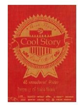 スノーボードDVDの「Cool Story」が8月28日発売 画像