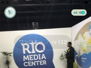 【リオ2016】ブラジルでも「ポケモンGO」配信開始…各国の報道陣が集まるメディアセンターにもプレーヤーが出現？「お前ら仕事しろ」 画像