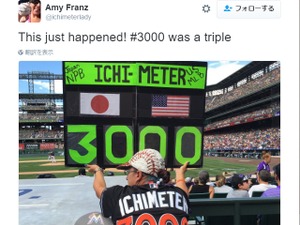 イチローの3000安打達成、イチ・メーターのエイミーさんも現地で祝福 画像