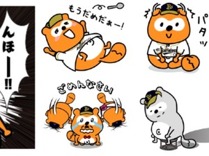 バファローズポンタLINEスタンプ第2弾！パパとママが初登場 画像