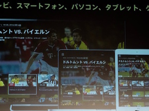 ダ・ゾーン、日本でJリーグなどのライブストリーミングサービスを開始…月額1750円 画像