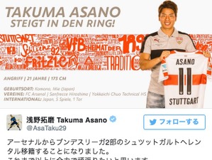 アーセナル・浅野拓磨、ドイツでの修行に意気込み「全力で頑張りたい」 画像