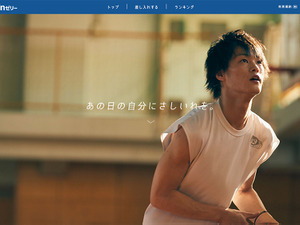 ウイダーinゼリーを母校に差し入れ！『フレフレ、部活。母校にinゼリー』開始 画像