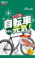 女性でも簡単にメンテナンスできるグッズが新発売 画像