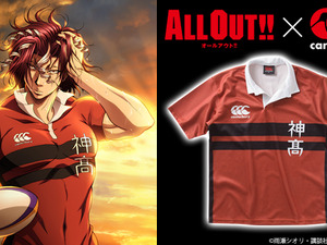 「ALL OUT!!」×カンタベリーオブニュージーランドコラボユニフォーム登場 画像