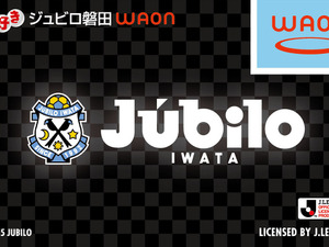 ジュビロ磐田オリジナルデザイン「大好きジュビロ磐田 WAON」発行 画像