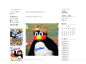 ヤクルト・つば九郎、りゅうちぇるに変身！「はやりにのるなが、はやい～」 画像