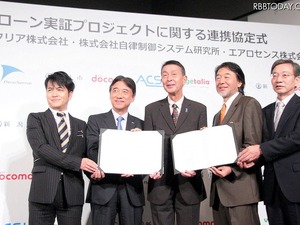 ドコモ、新潟市のドローン実証プロジェクトに参加…セルラードローンにも注力 画像