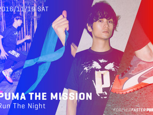 プーマ、大阪でナイトランイベント「PUMA THE MISSION」11月開催 画像