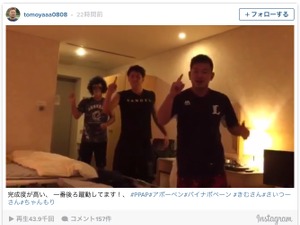 西武・森友哉、ピコ太郎の『ペンパイナッポーアッポーペン』披露 画像