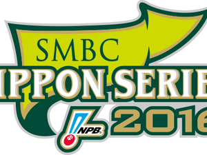 日本シリーズ2016、広島がまず1勝…ジョンソンが大谷翔平に投げ勝つ 画像